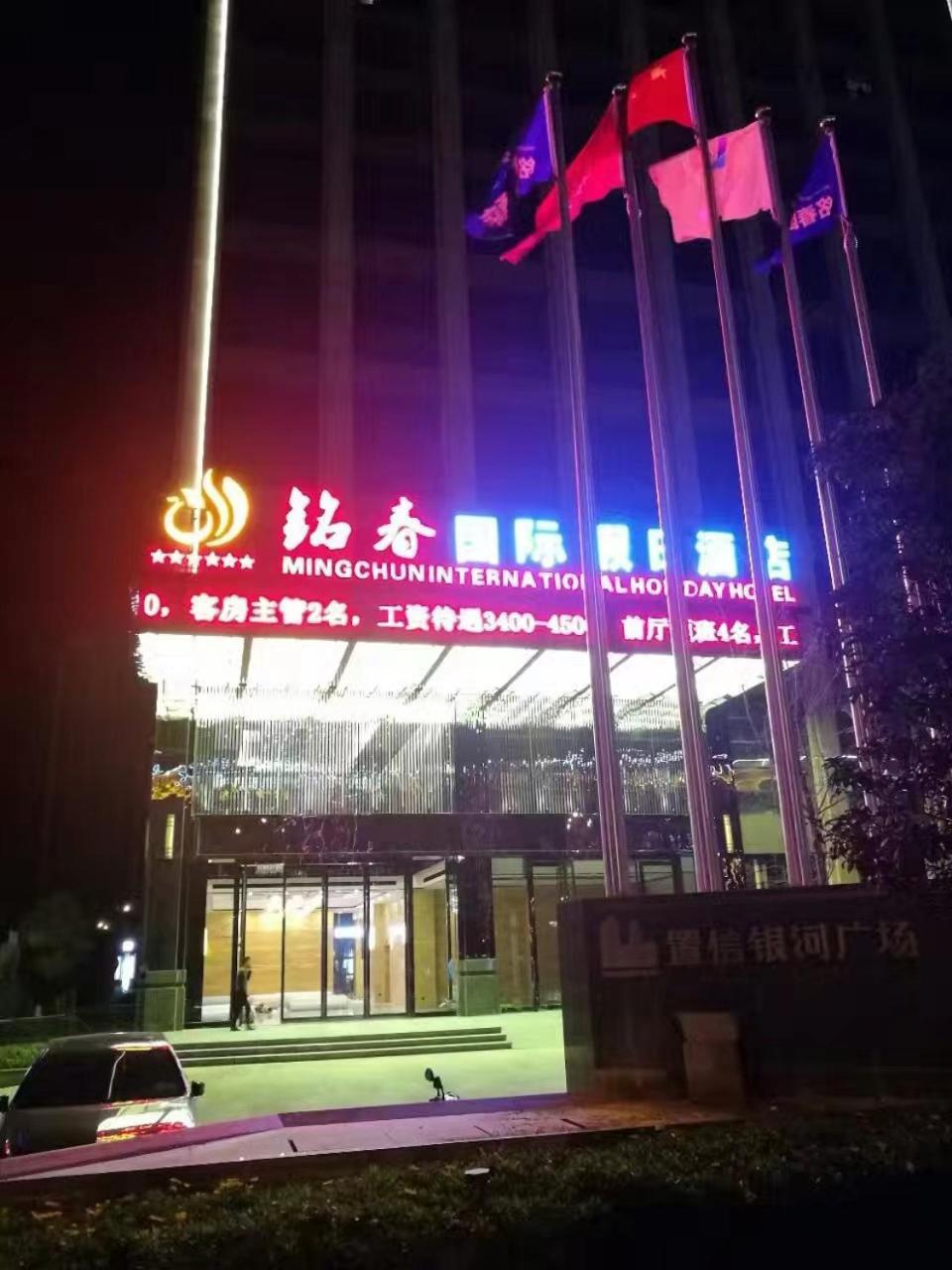 Mingchun International Holiday Hotel Kunming Exterior photo
